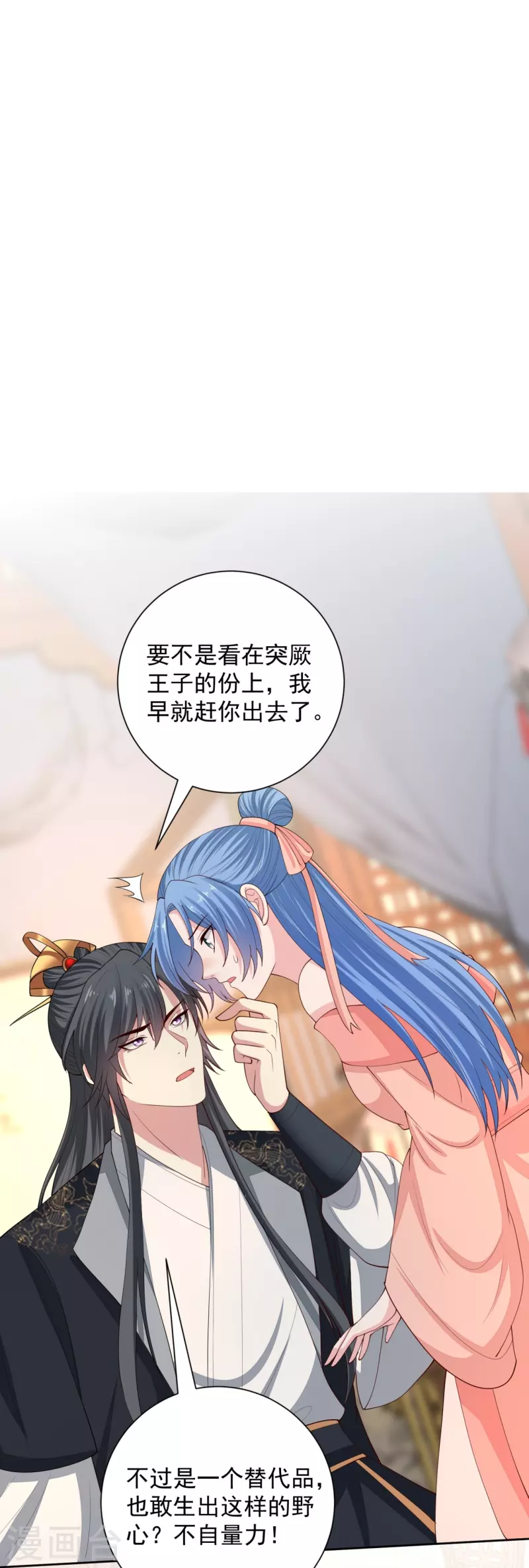 第321话 宫宴下药8