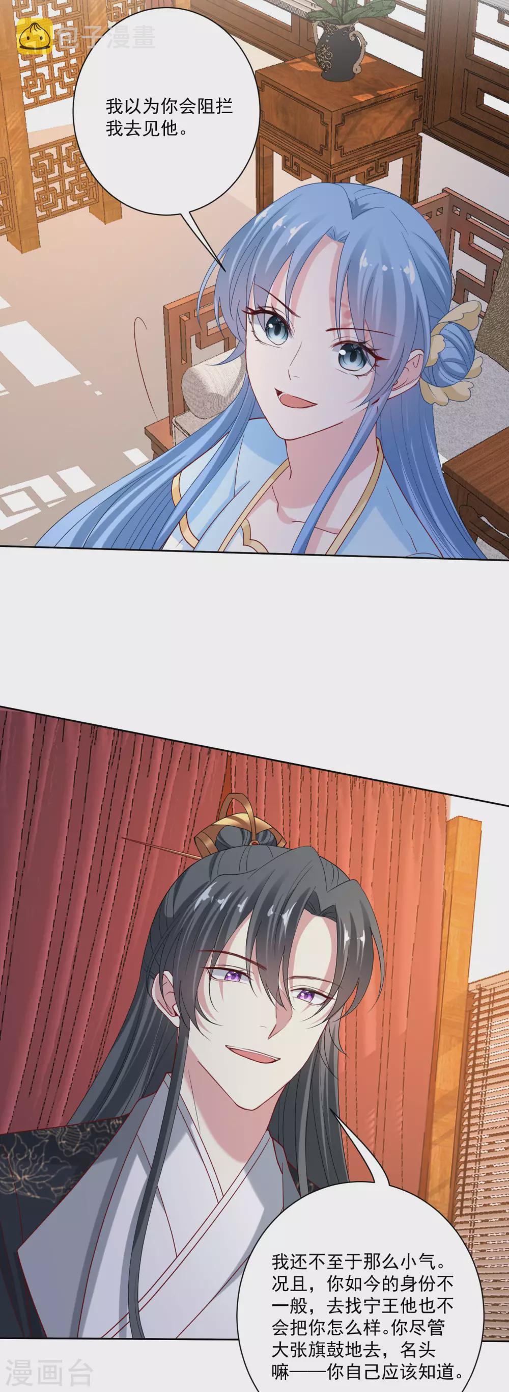 第176话 幕後黑手19