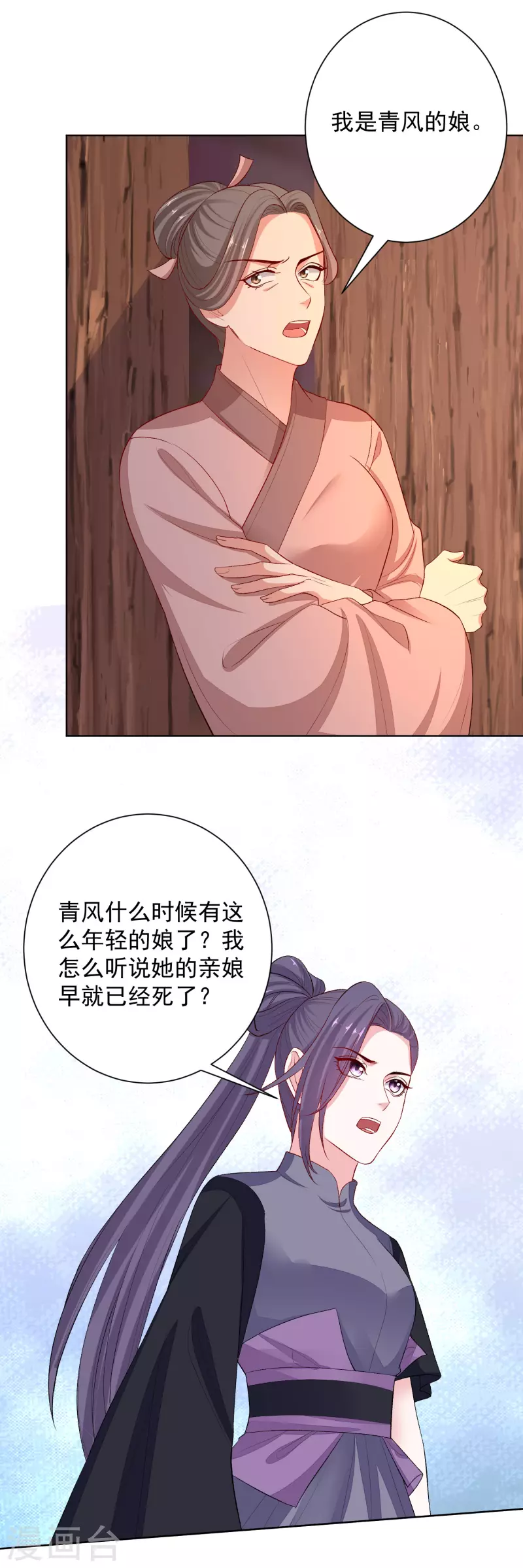 第240话 救出青风2