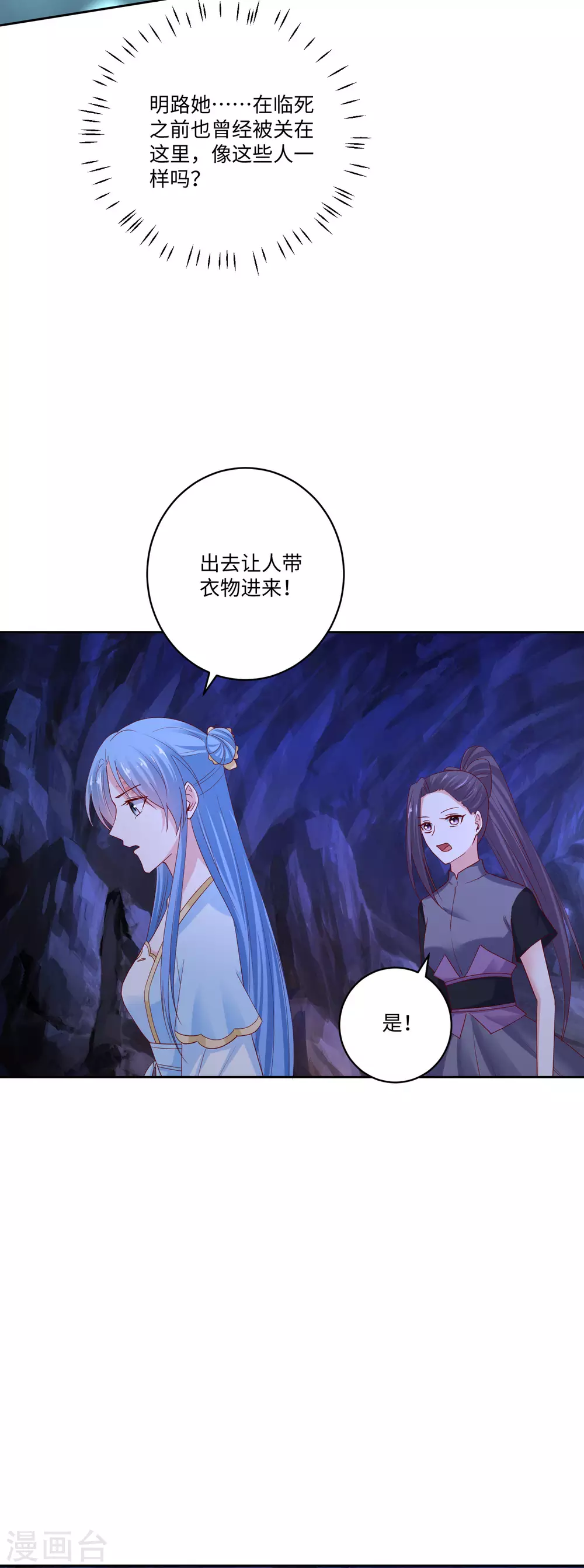 第185话 秋後算账14