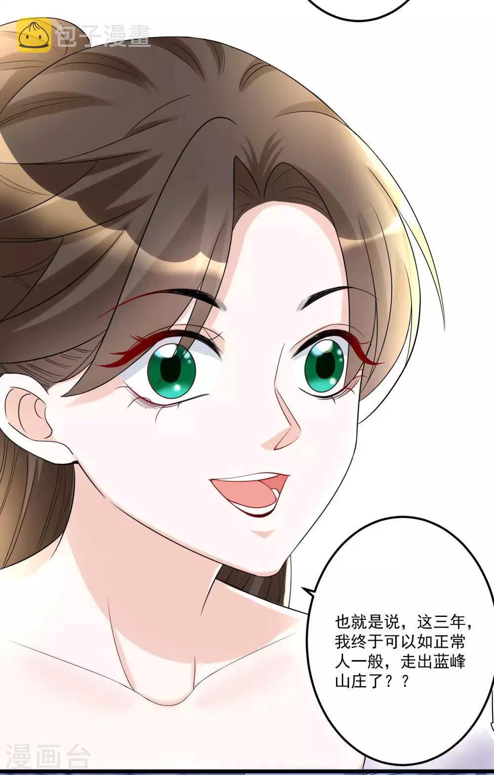 第65话 神鬼毒医21