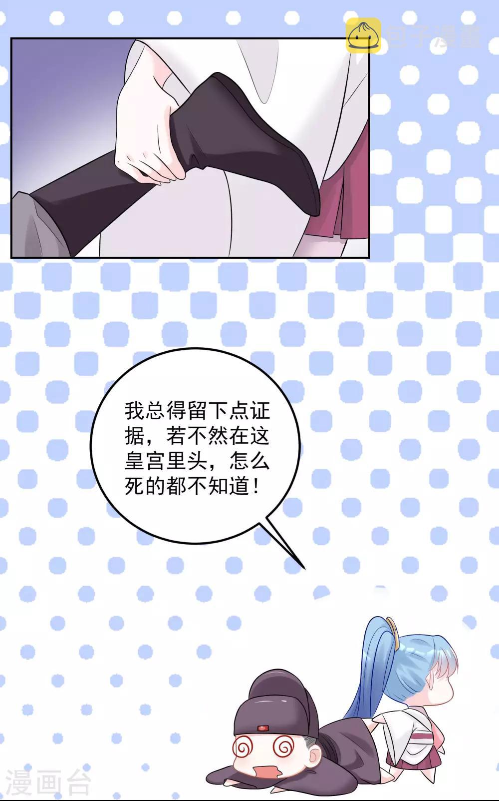 第78话 贴身危险23