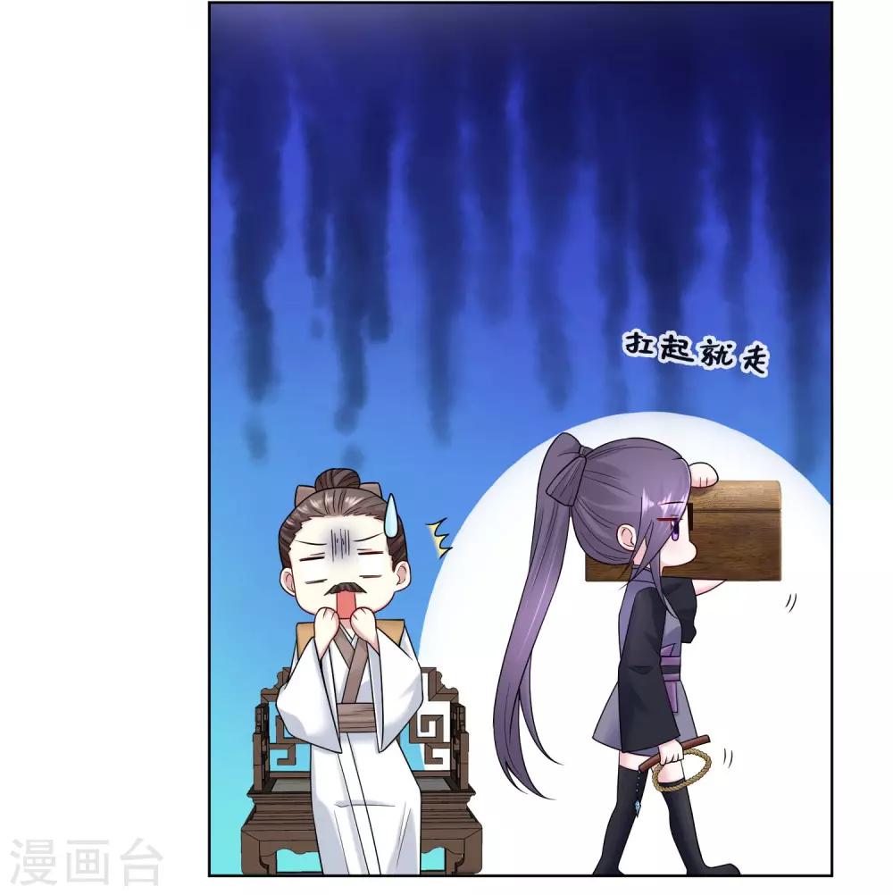 第106话 使唤起夫君来了18