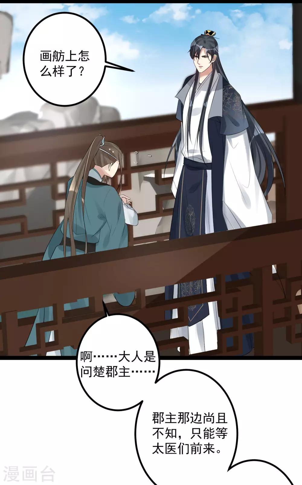 第38话 护妻狂魔20