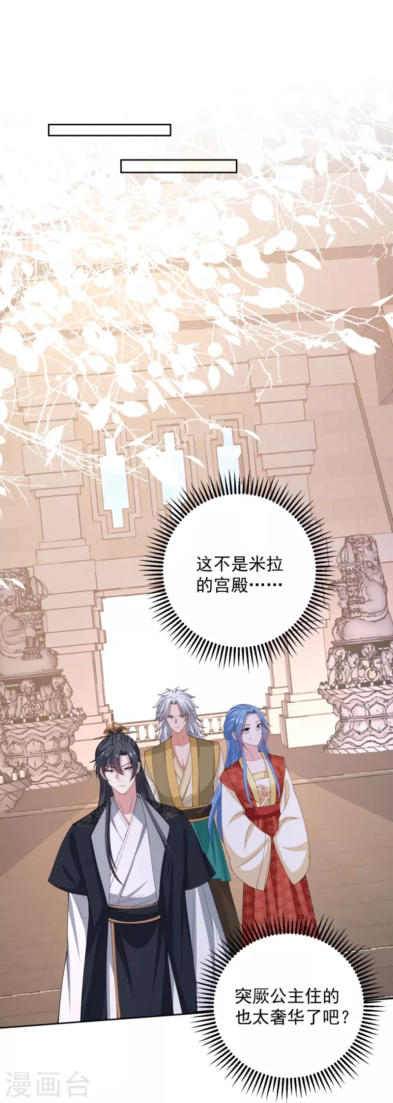 第327话 做突厥驸马29