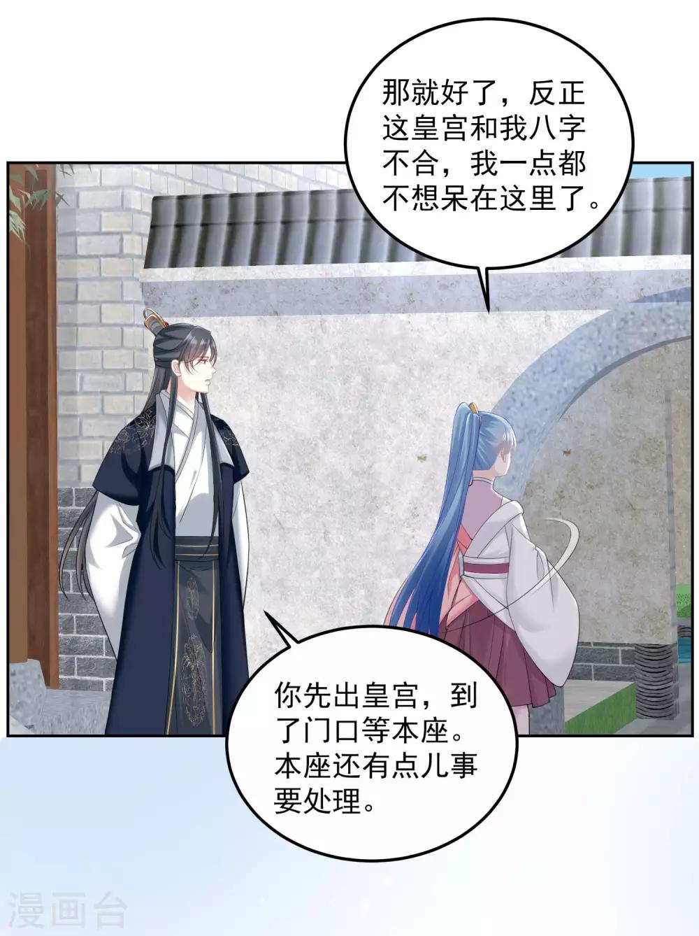 第86话 默契配合13