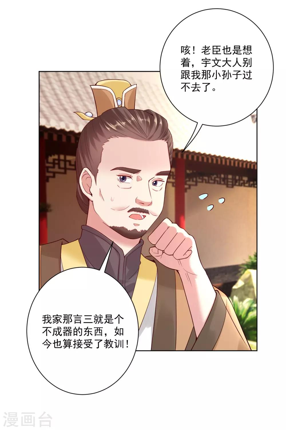 第120话 以退爲进18