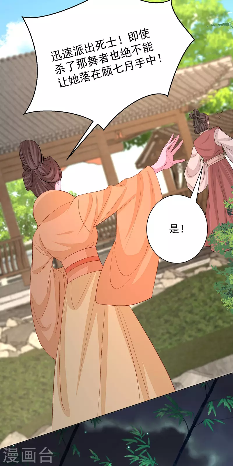 第257话 默契23