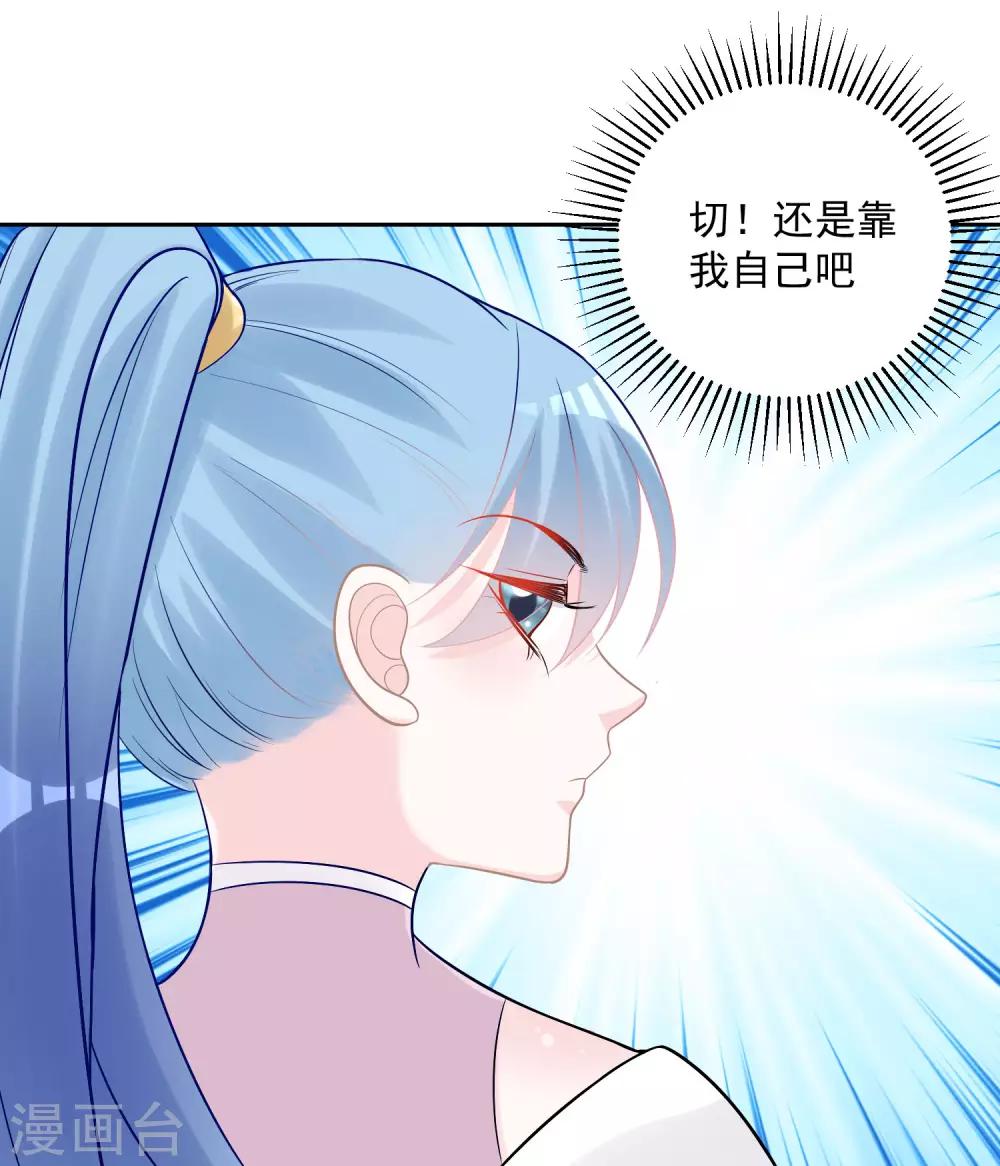 第80话 溜须拍马19