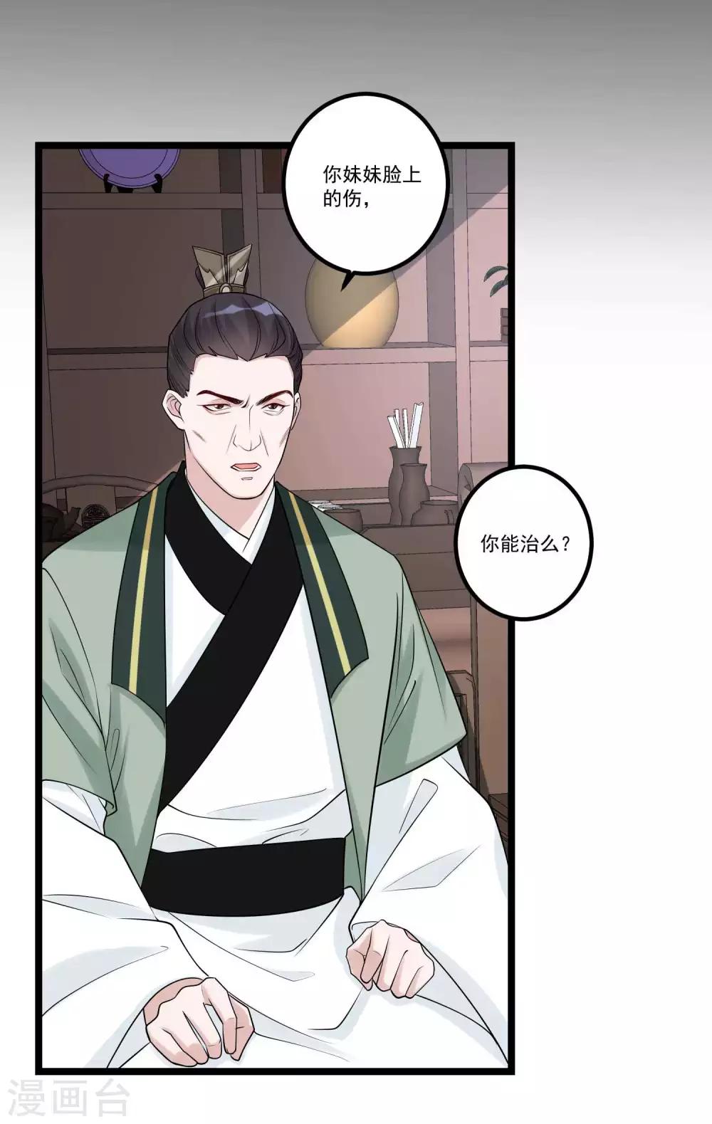 第57话 解毒还需下毒人21
