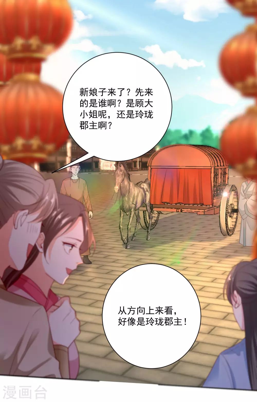 第192话 楚玲珑的挑衅1