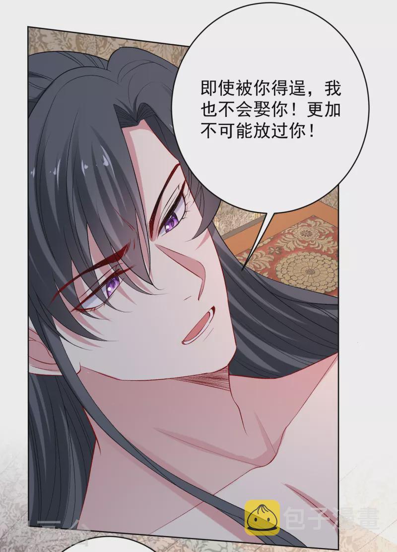 第226话 宇文铭修的反击3