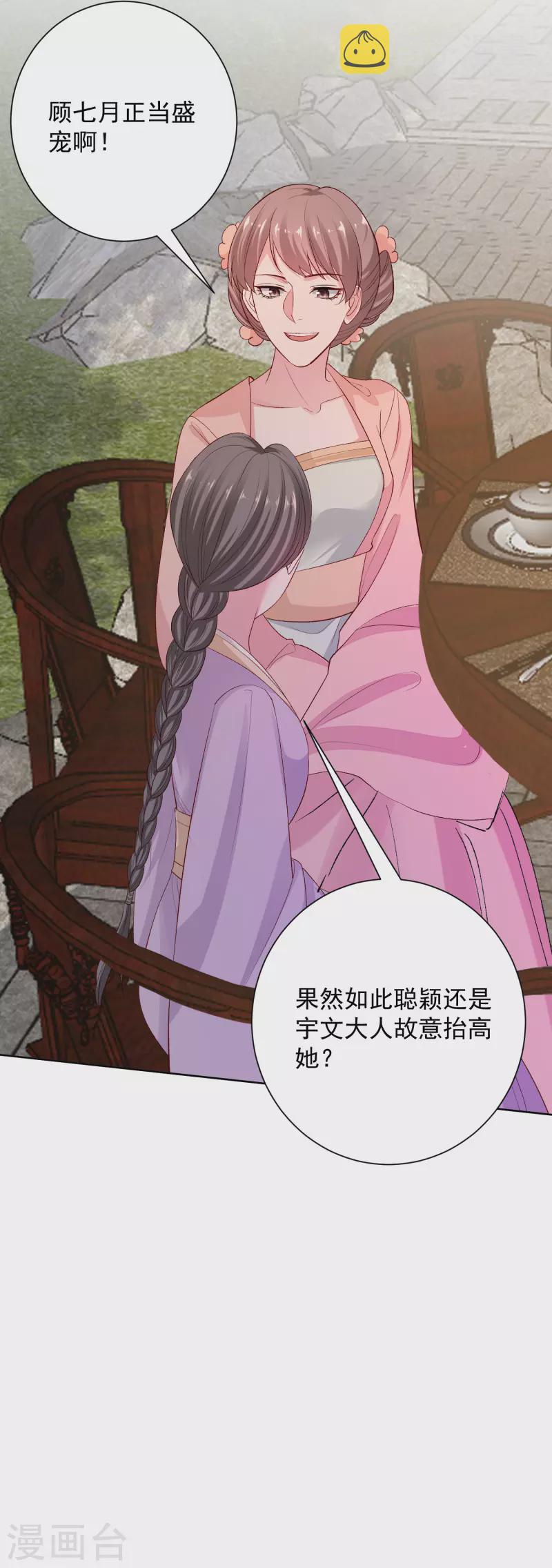 第247话 爱情最美的样子26