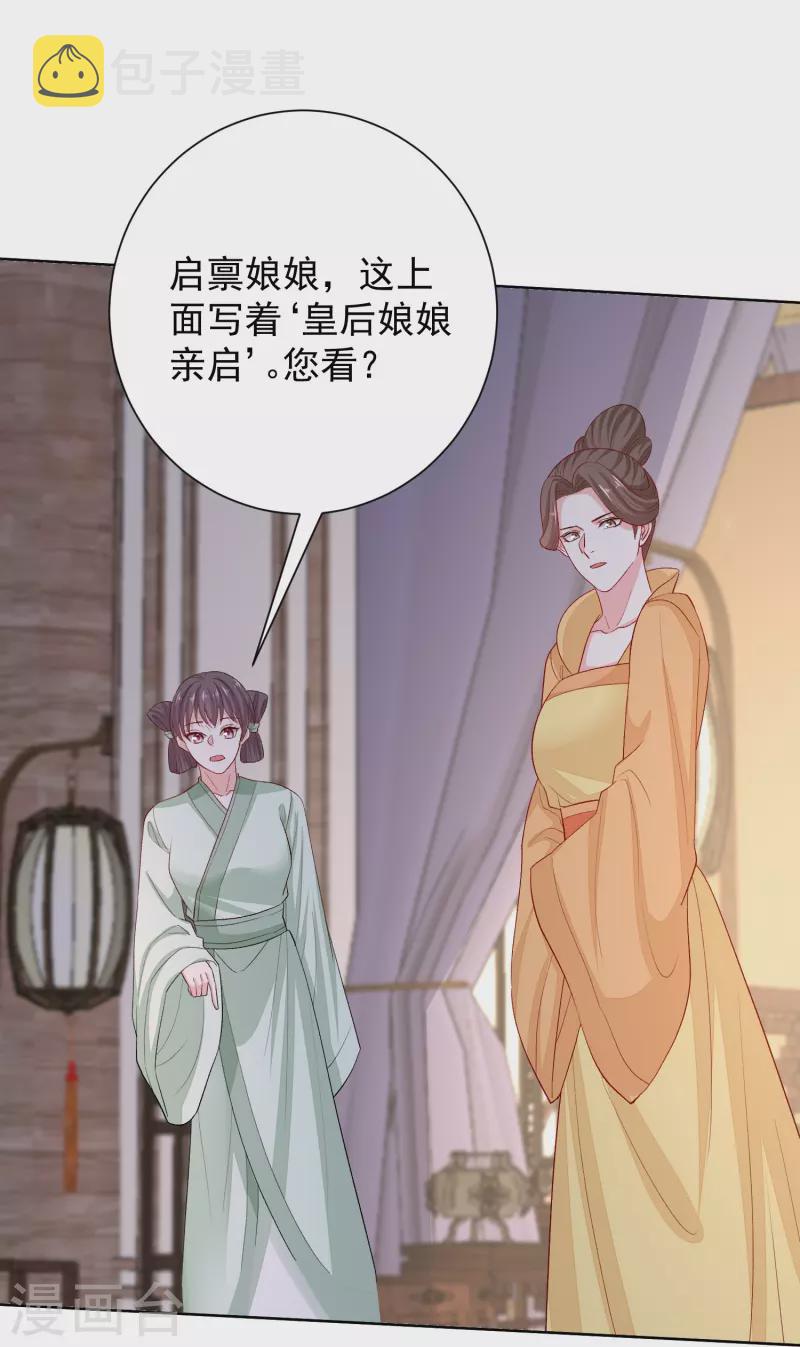 第293话 礼物13