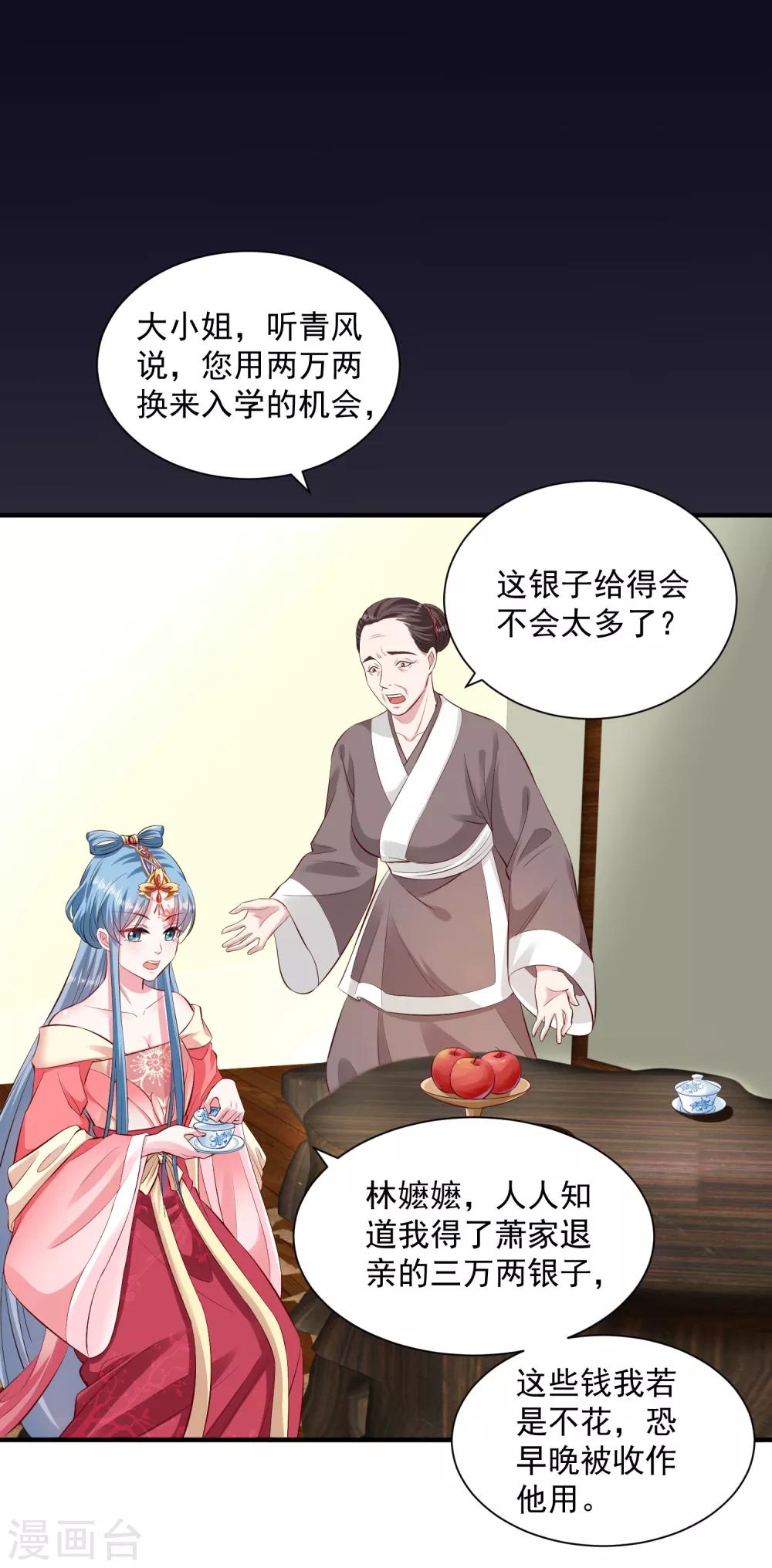 第10话 互怼调情2