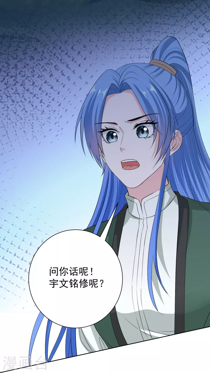 第276话 惹我的下场21