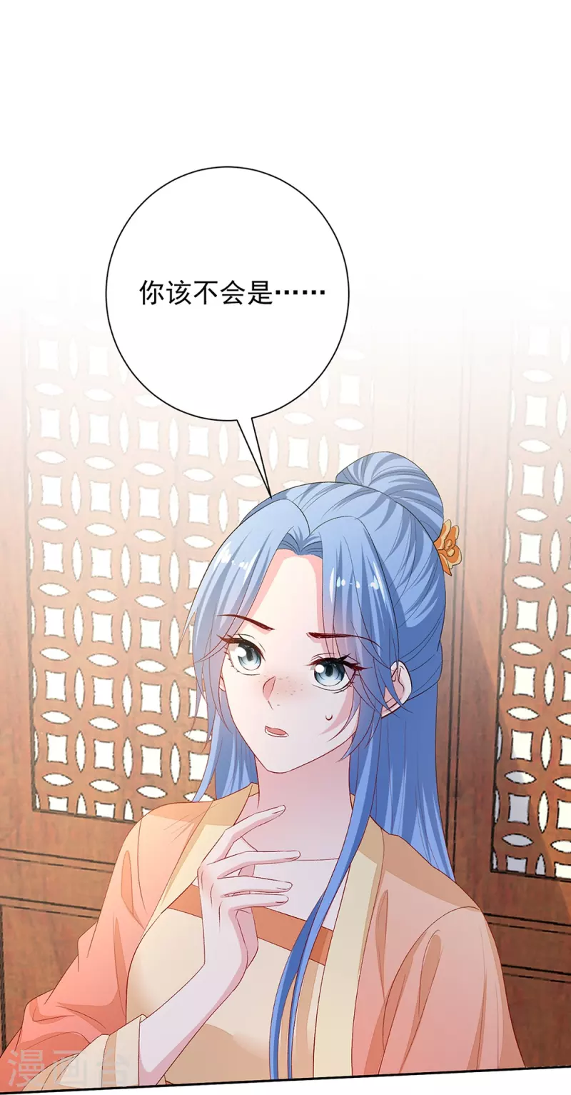 第310话 疯狂吃醋10