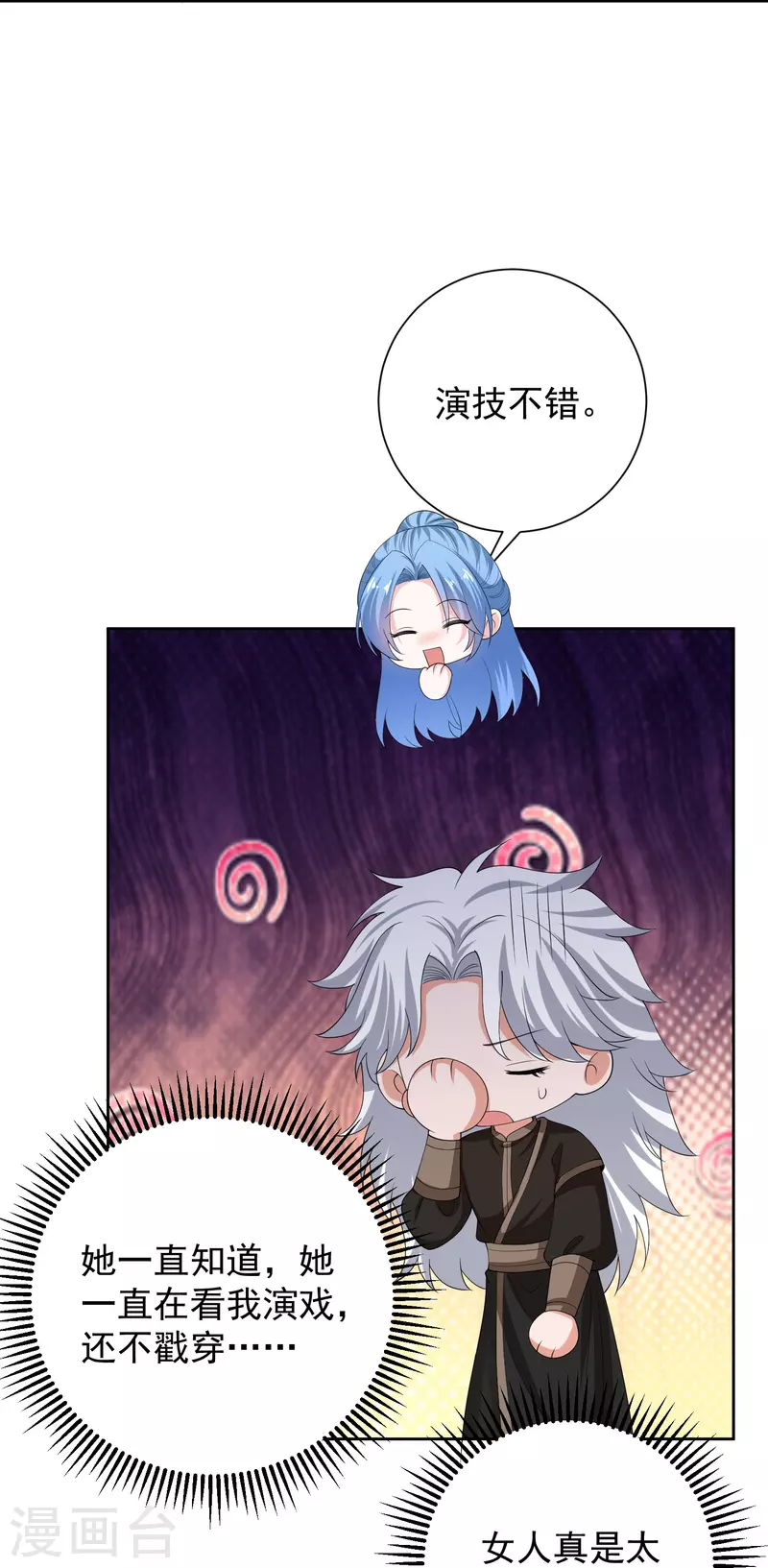 第315话 皇后的试探18