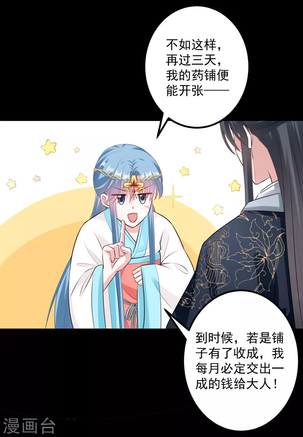 第29话 一物降一物22