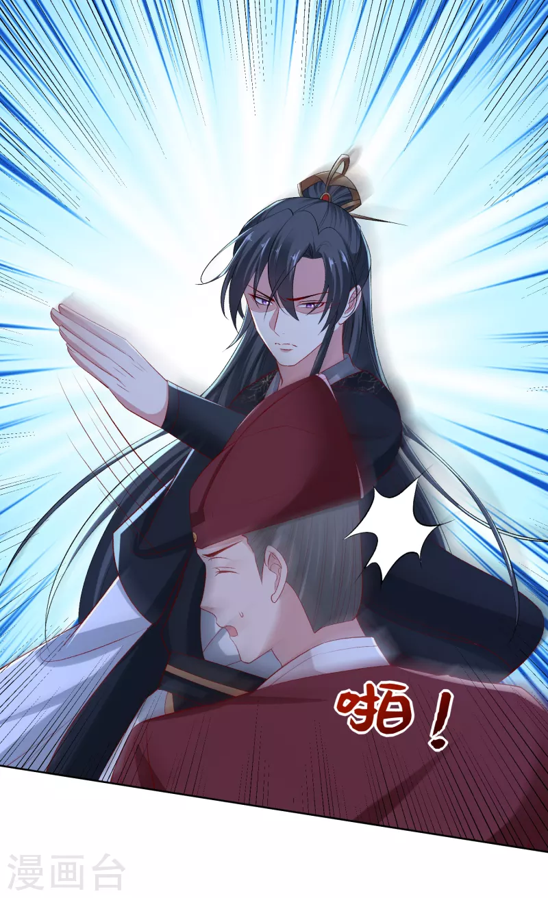 第227话 玲珑郡主的清白毁了3
