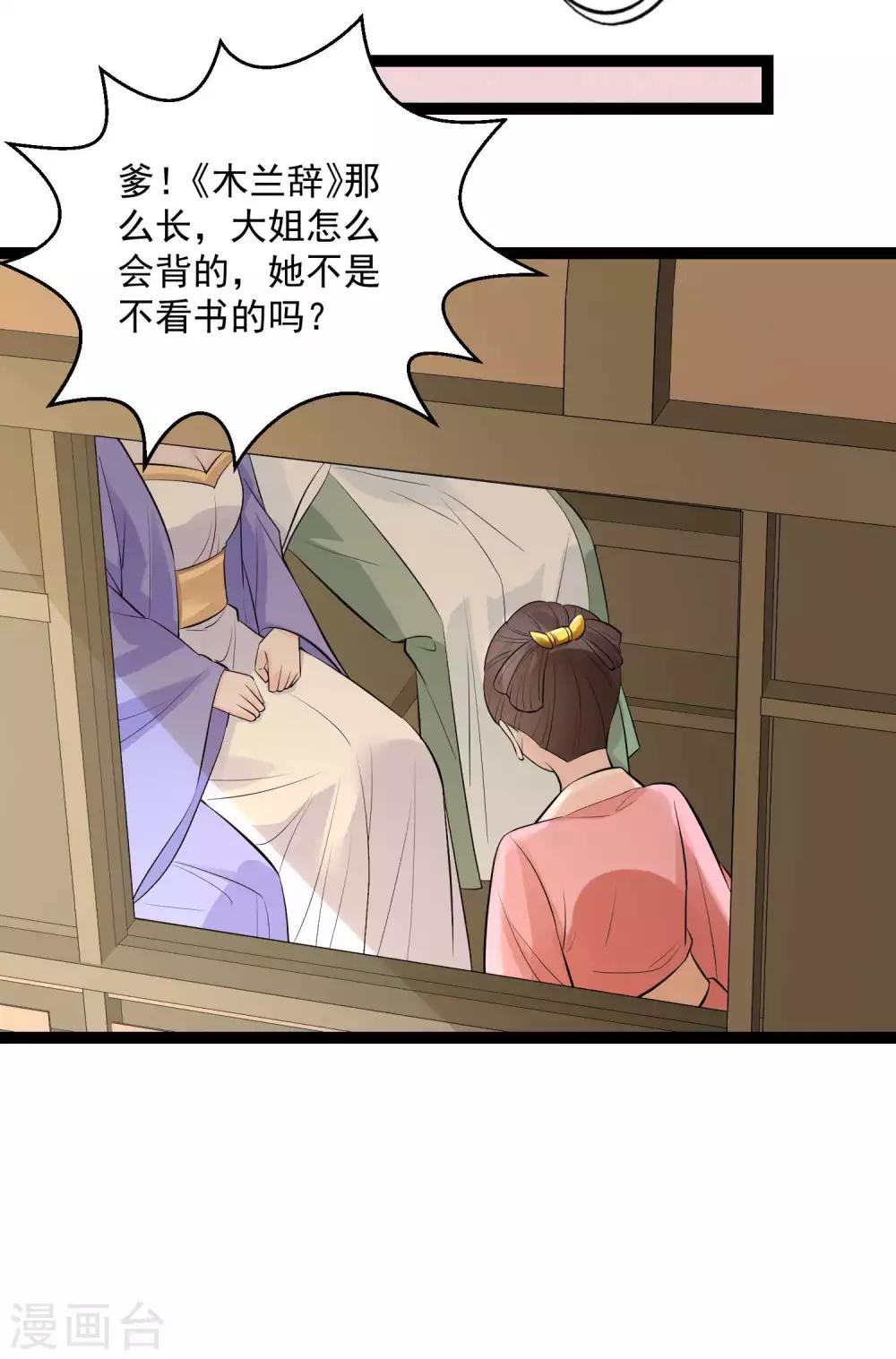 第49话 才绝惊艳18