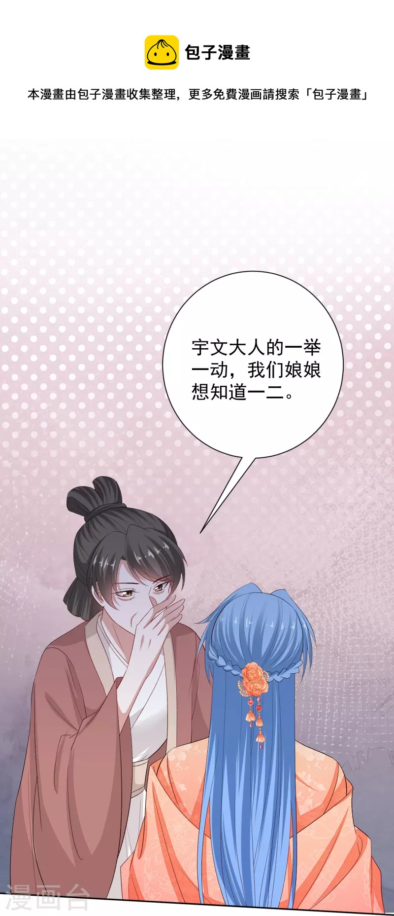 第303话 反间8