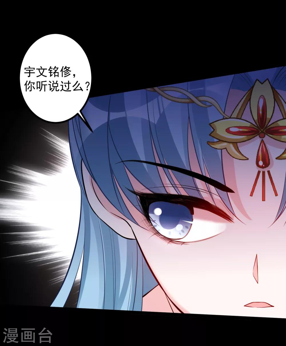 第34话 得罪不起3