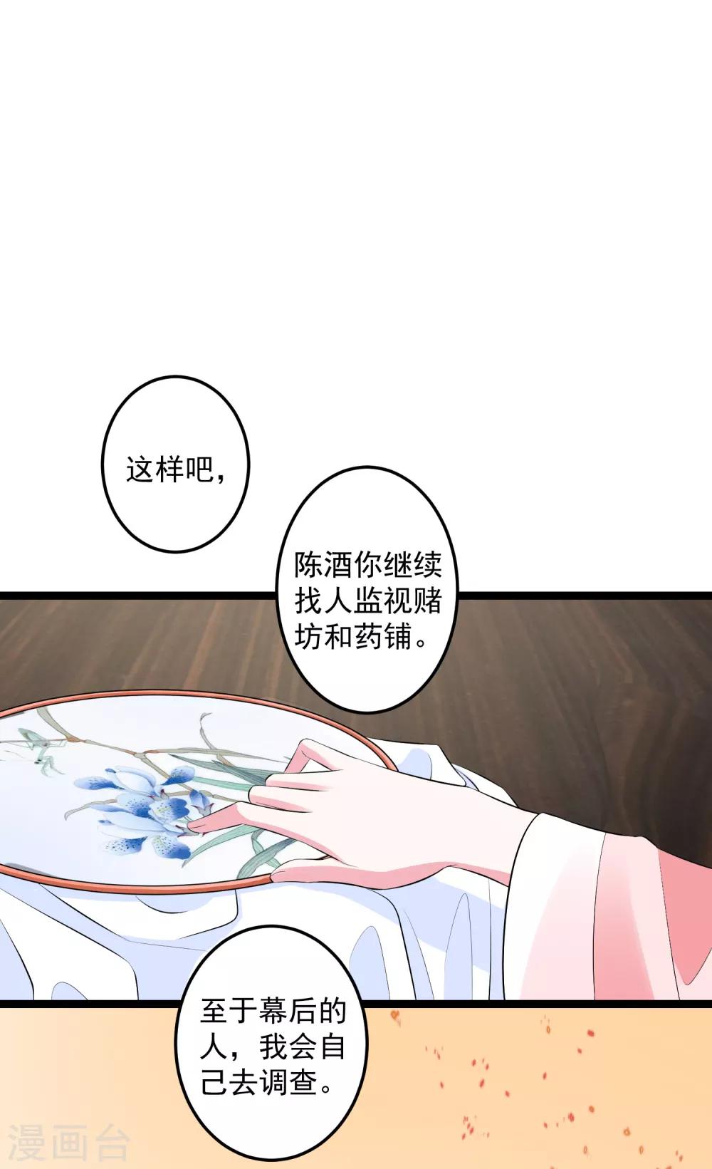 第19话 换装入府24
