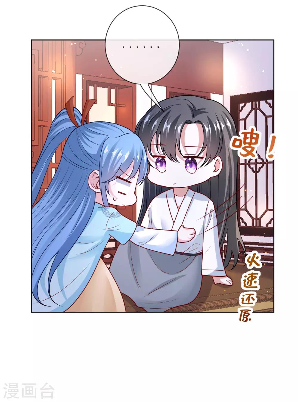 第150话 到底谁犯规19