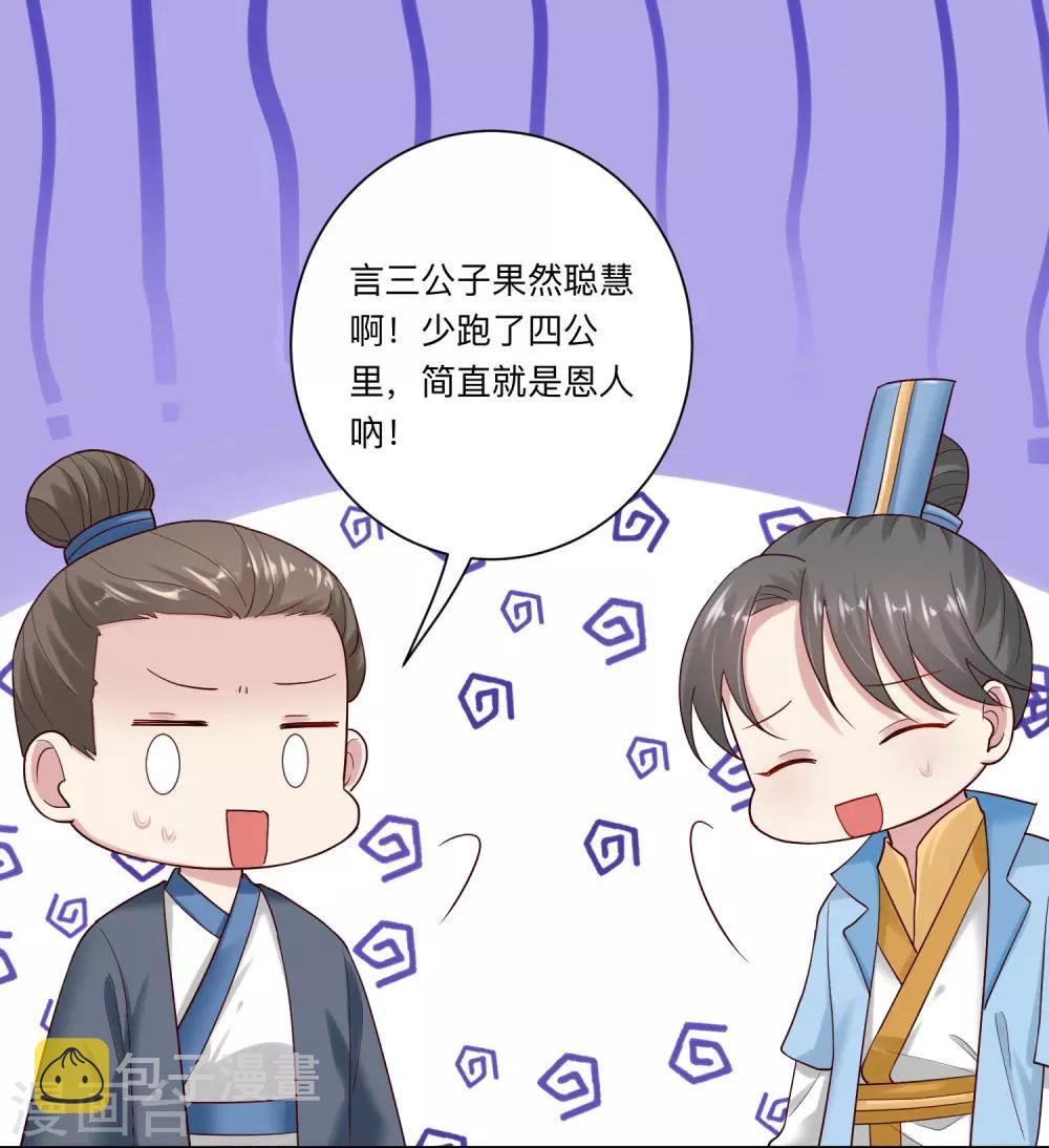 第128话 无敌损招7