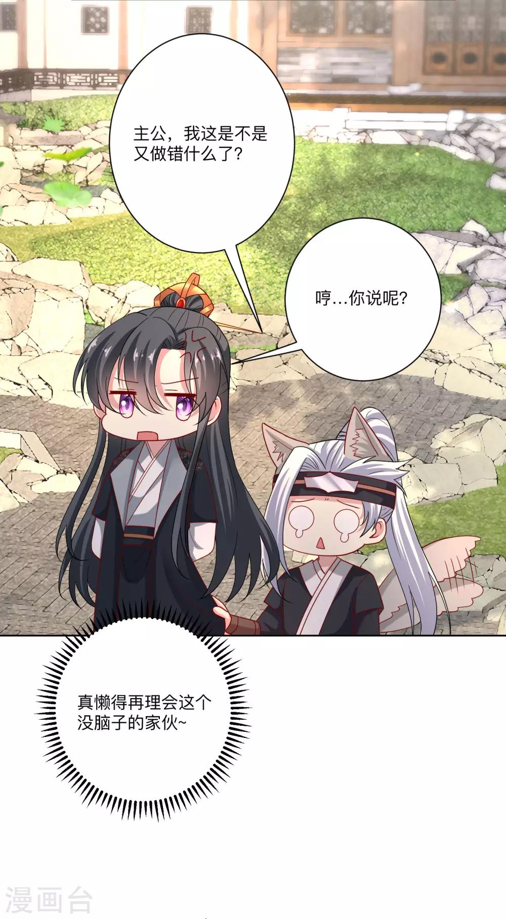 第154话 不想睡上司的不是好兄弟5