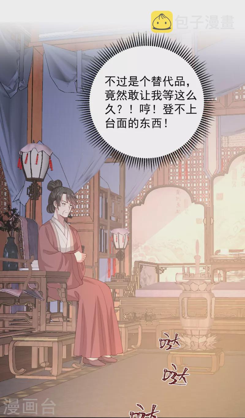 第315话 皇后的试探25