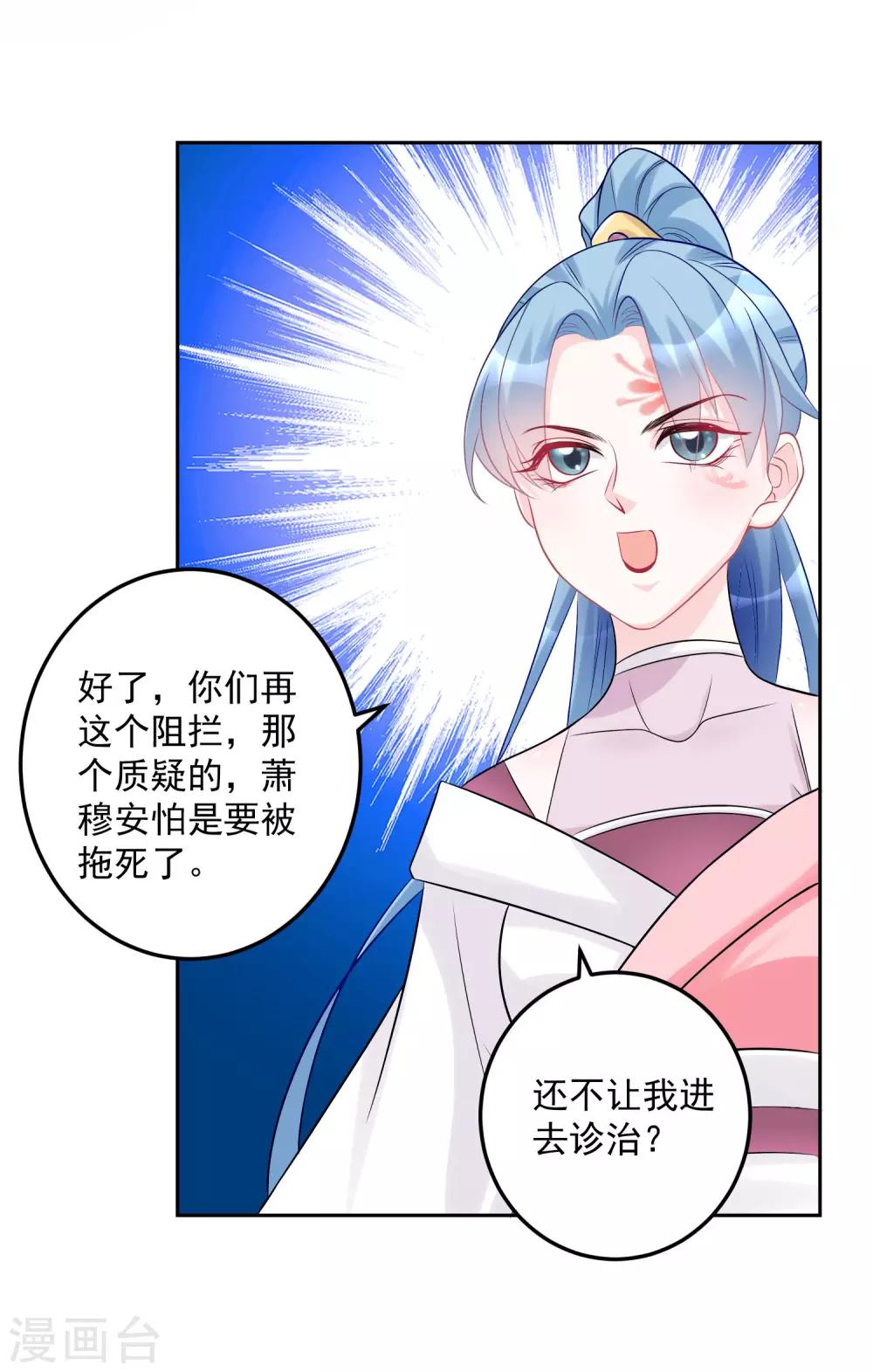 第73话 艺高人胆大16