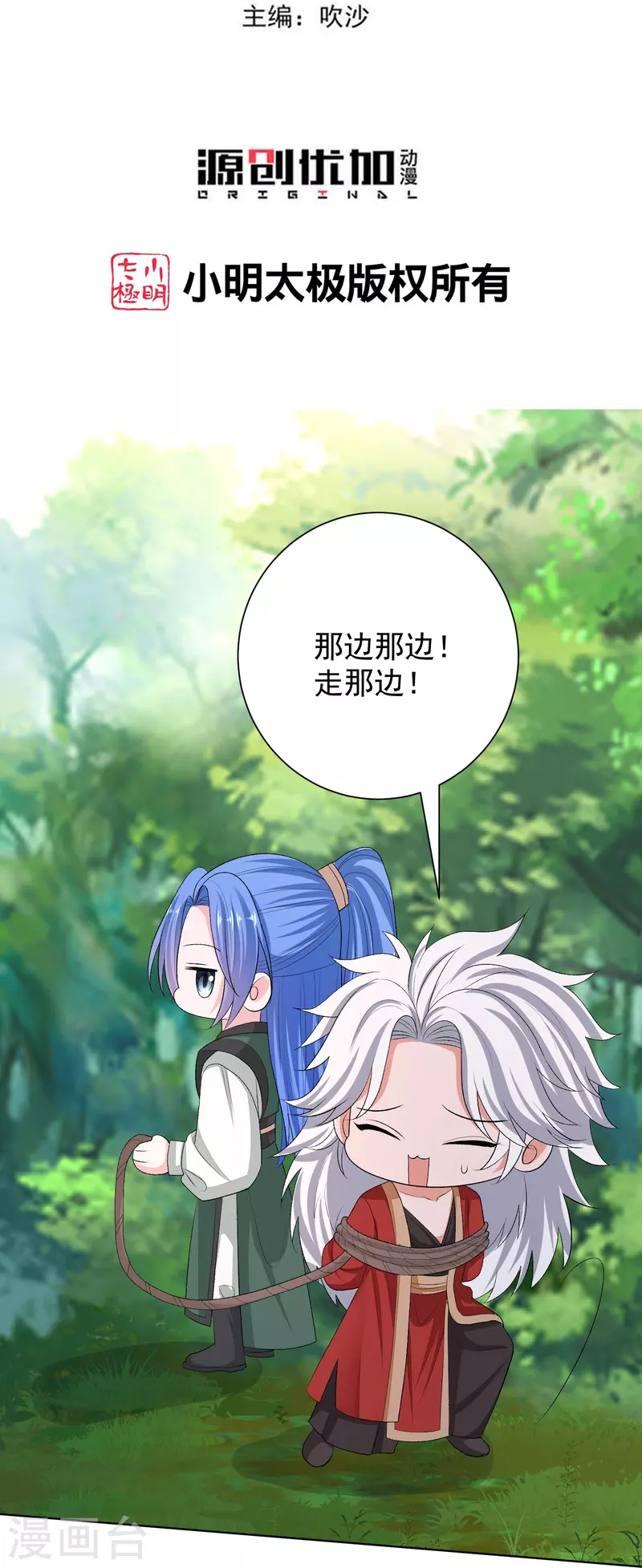 第276话 惹我的下场2