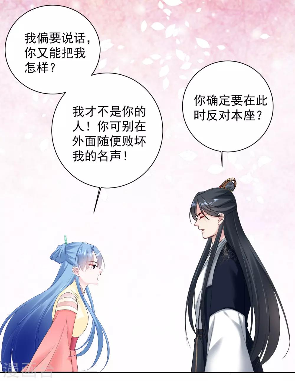 第103话 正妻在此7