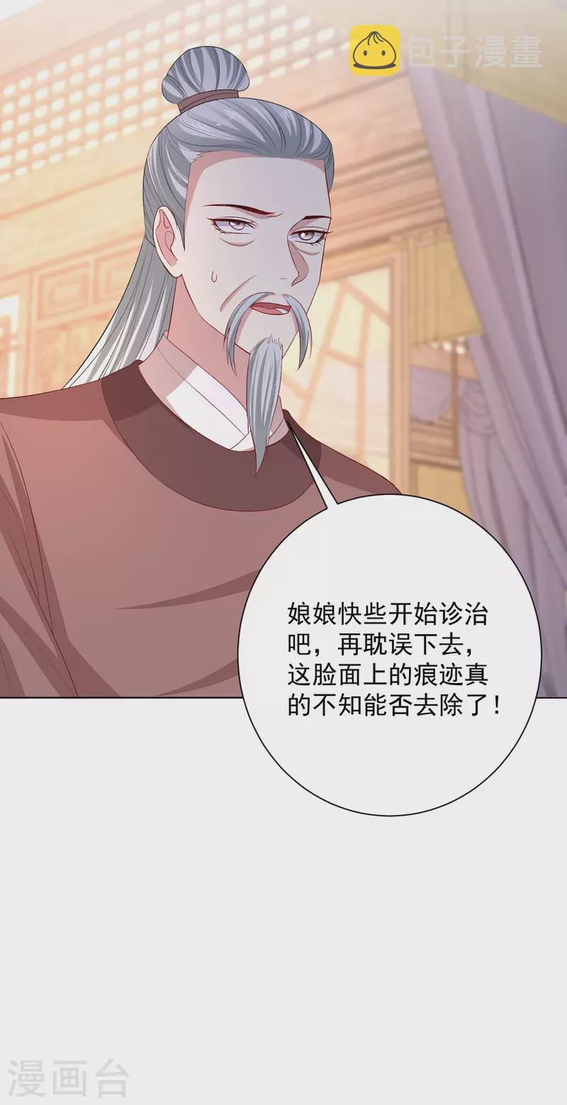 第251话 反将一军14