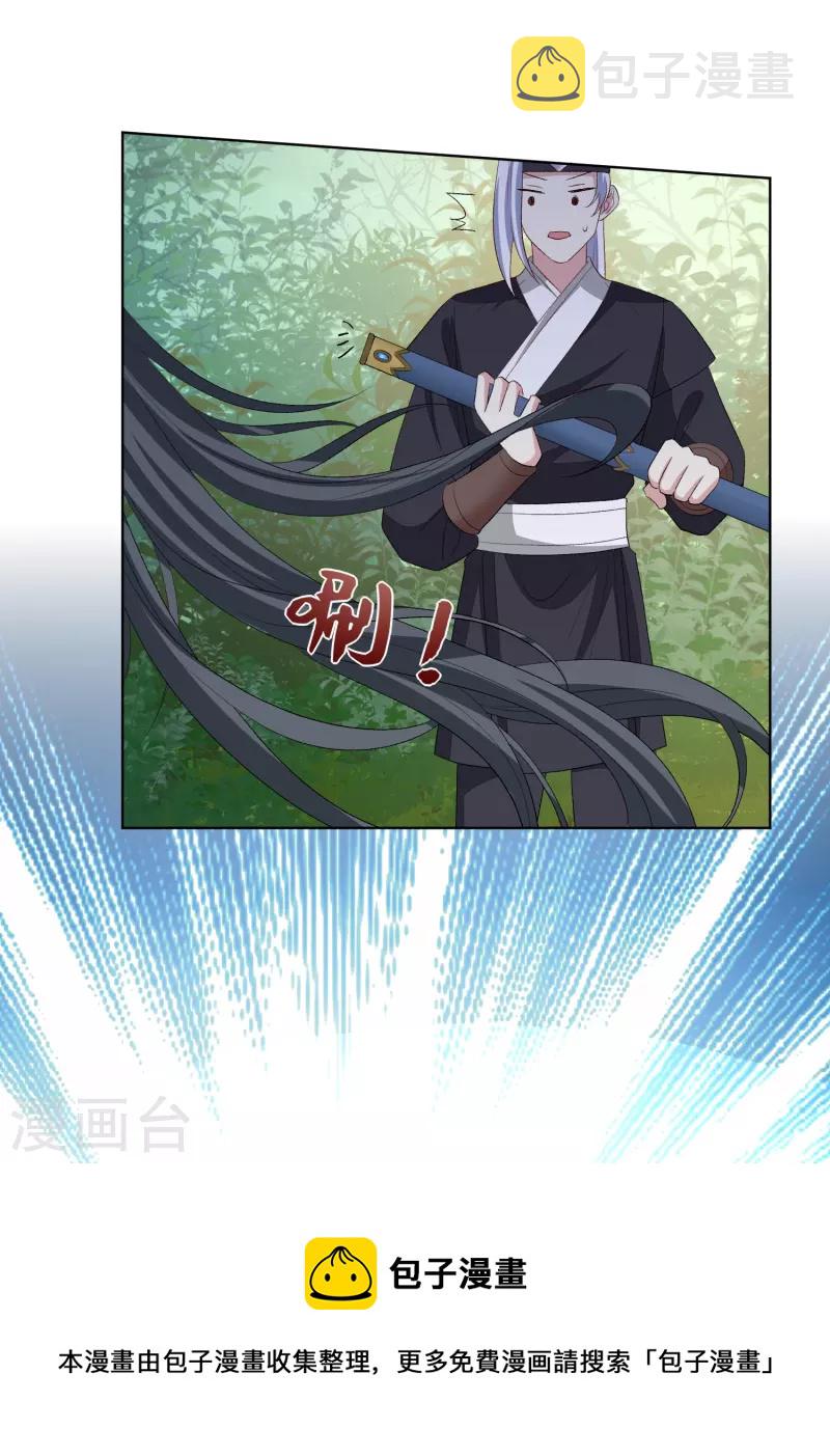第290话 突如其来的挑衅20