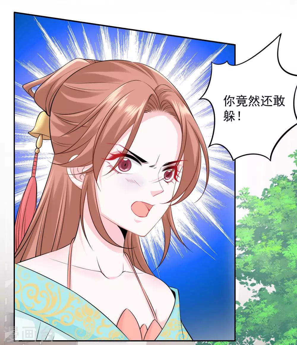 第86话 默契配合23