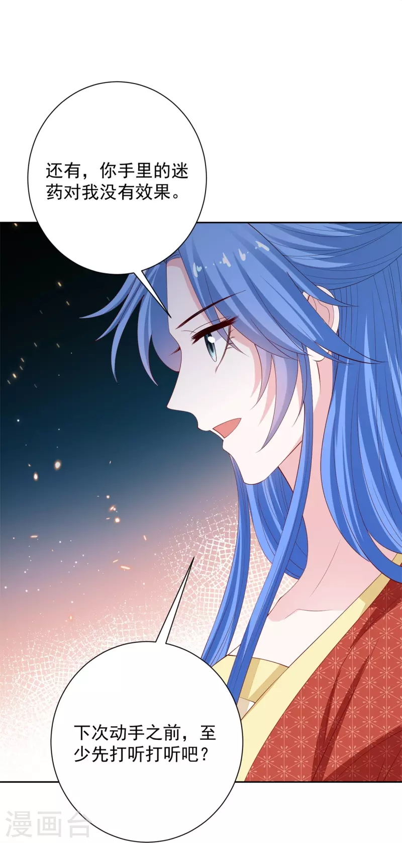 第332话 追寻身世之谜19