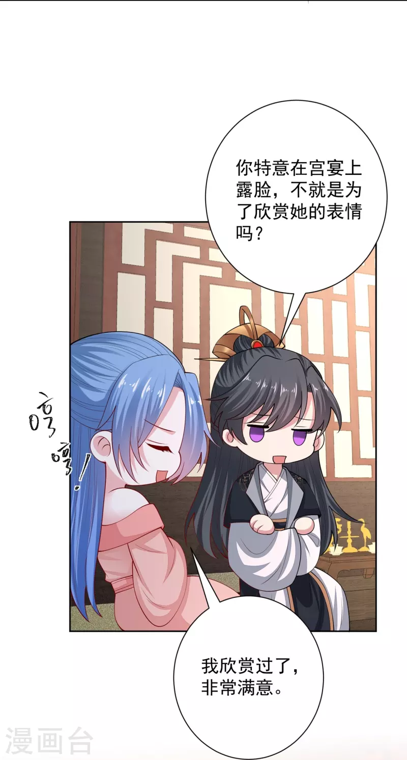 第323话 顾七月归来24