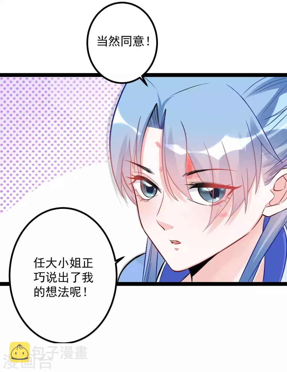 第50话 主动认输24