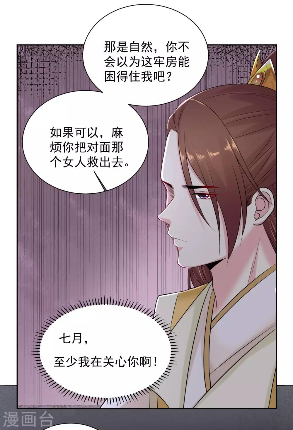 第95话 怕不是个傻白甜23