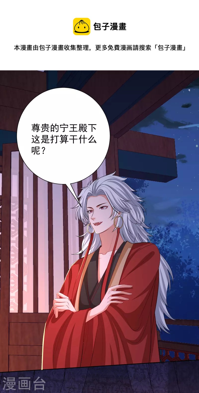 第261话 争抢8
