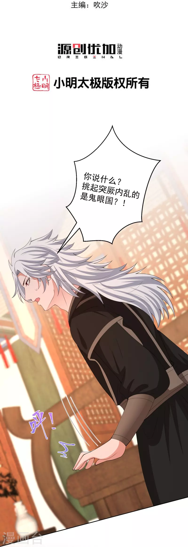 第324话 秘密离京2