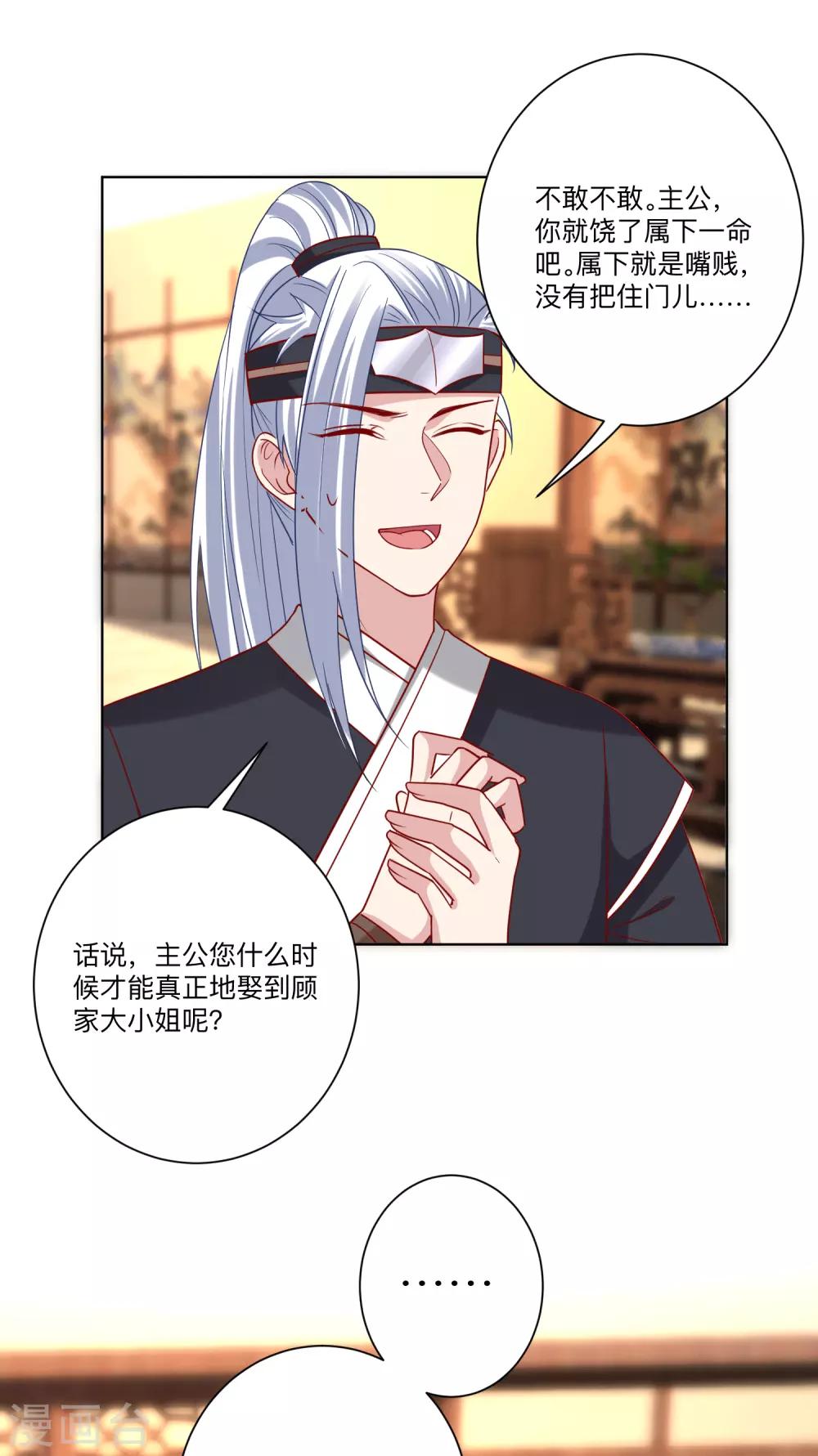 第148话 左右逢源11
