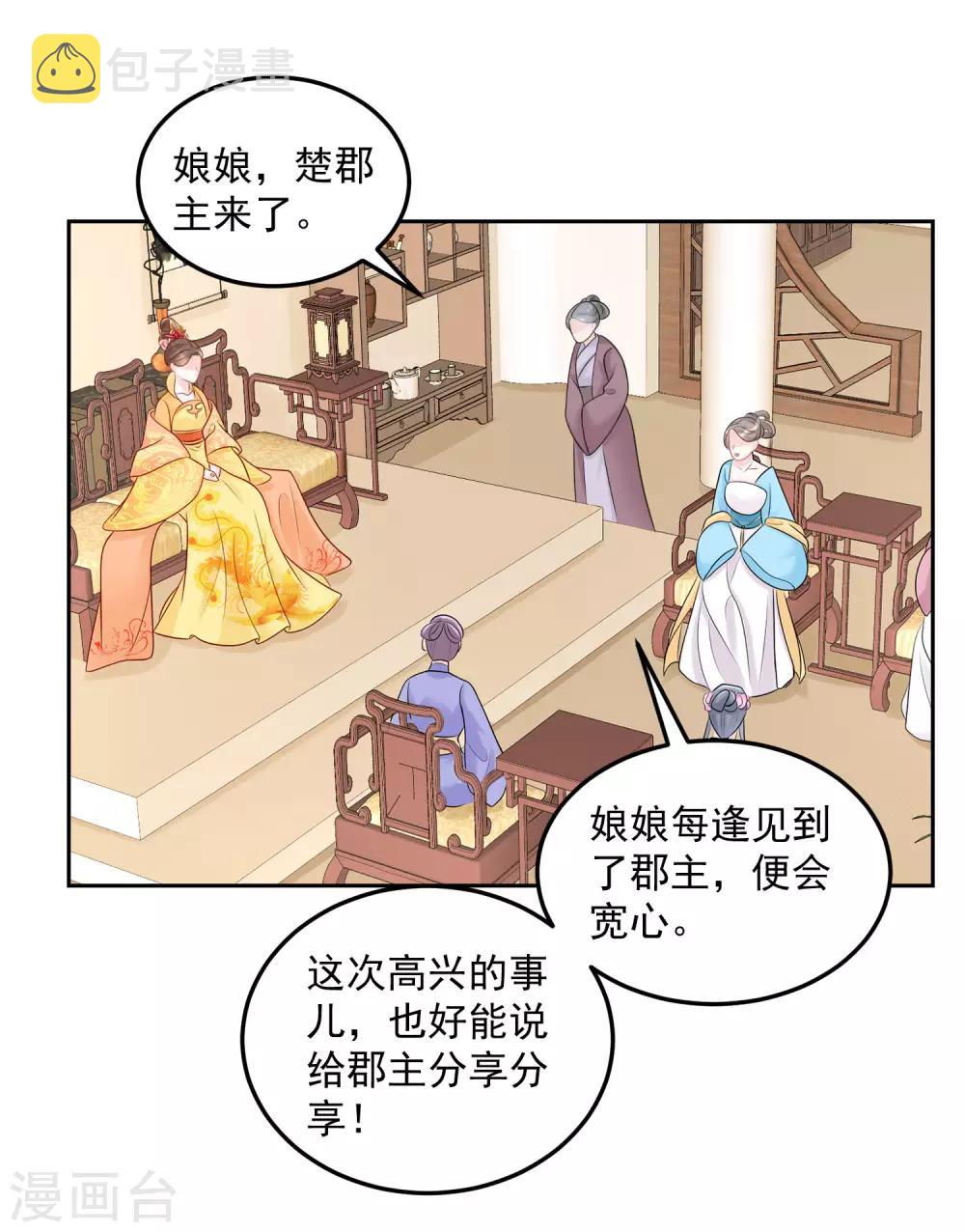 第77话 何方神圣19