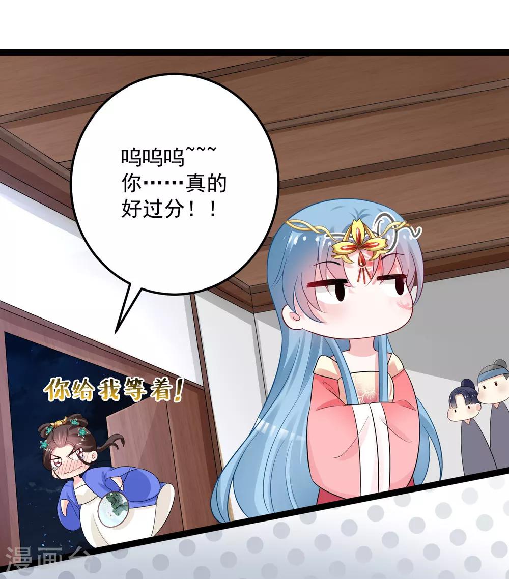 第33话 谁是靠山26