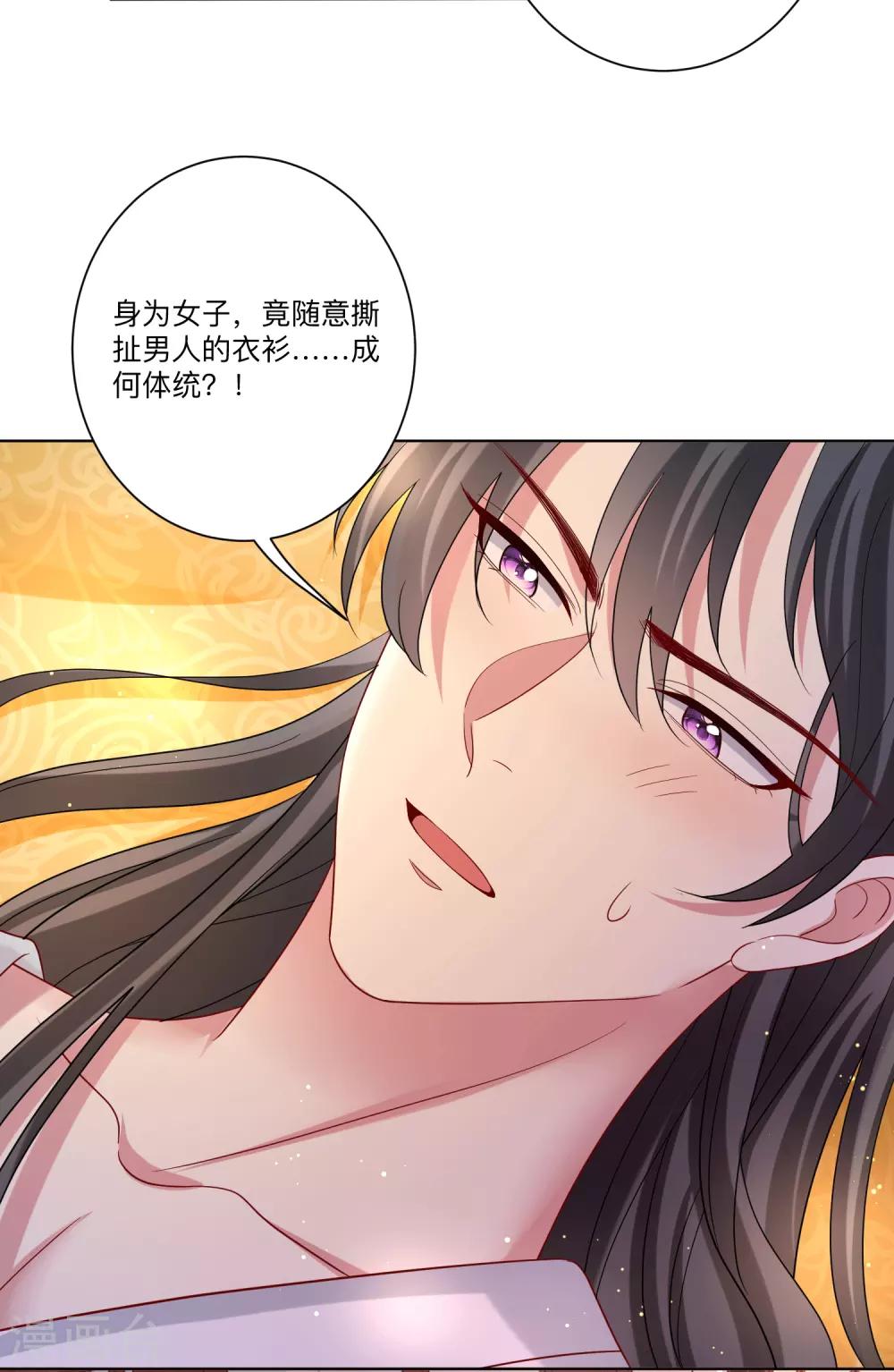第149话 这吻包治百病14