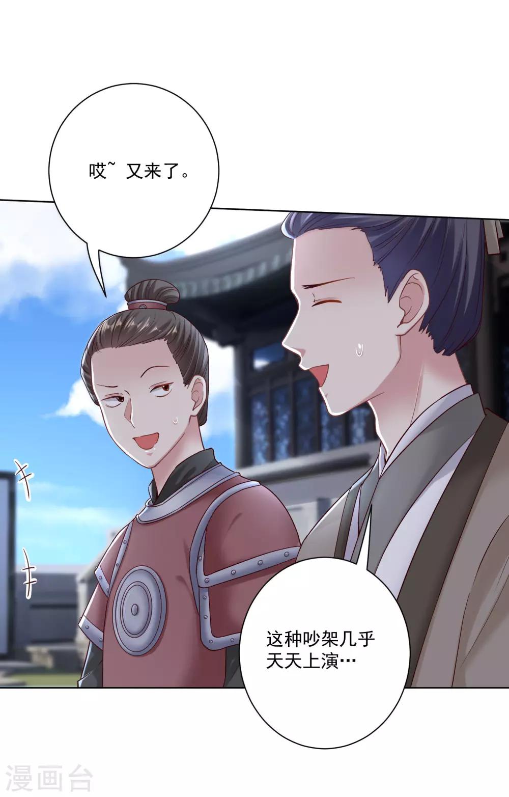 第117话 能不嫁就不嫁25