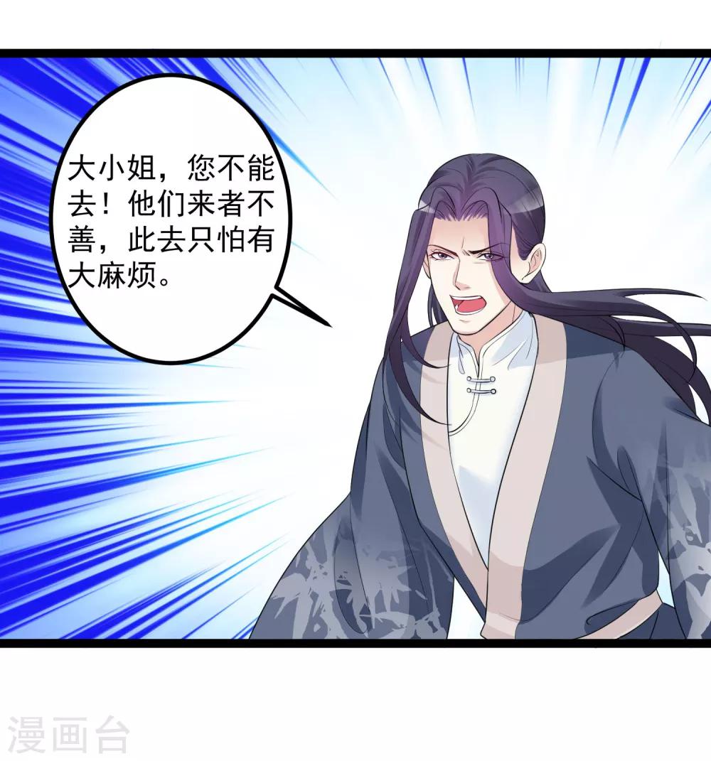第35话 画舫做客15
